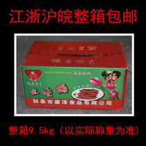 Princess Xianyue refined salty sausage 9 5kg box Xingxiyue wide-style slightly sweet coarse bacon salty pork sausage