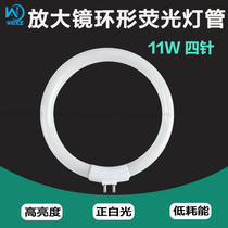 Magnifying glass lamp tube 11W12W four-pin small desk lamp fluorescent ring t4 light source white light three primary color maintenance lamp