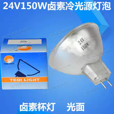 10 24v150w cold light source bulbs Yellow light instrument Endoscopic medical equipment Tungsten cup lamp MR16 school