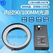 LED light source Large inner diameter 90 100mm split dimming machine equipment vision lamp high brightness 168 beads metal