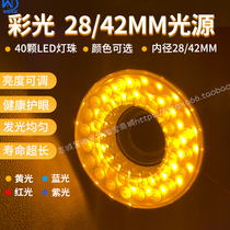 Electron microscope Blue red and yellow LED light source Double thread inner diameter 28 42mm split adjustable brightness lamp single tube