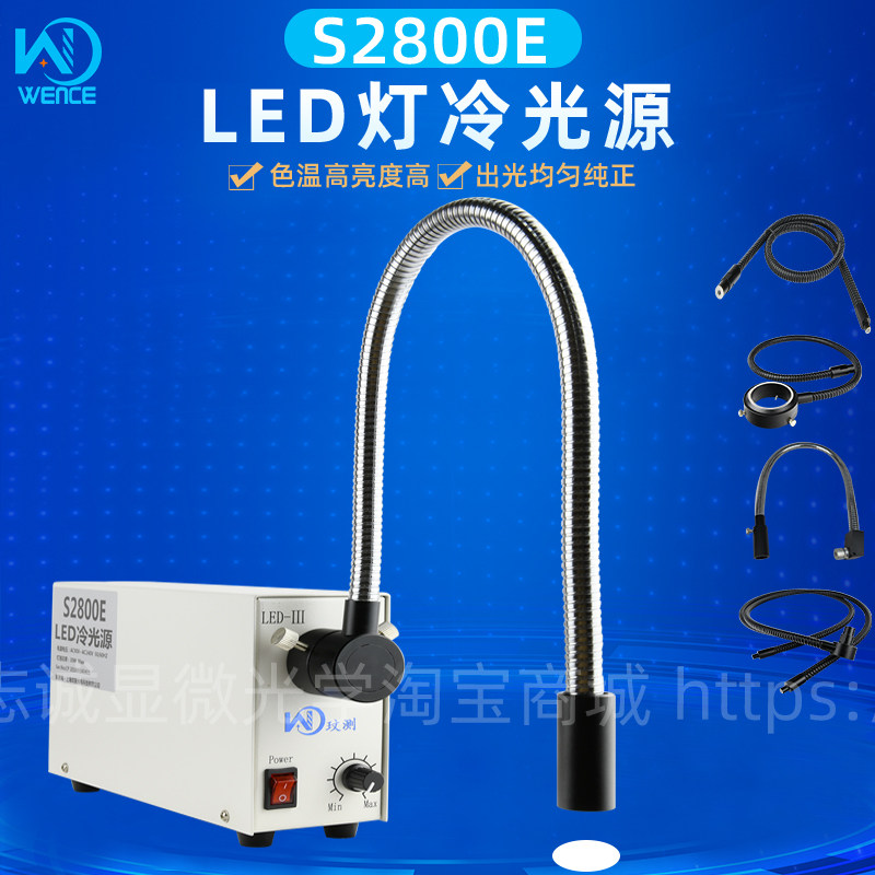 led冷光源30W双分叉硬管光纤工业学校显微镜白光单支软环形科研