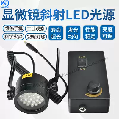 Stereo microscope LED oblique lighting light source lamp Adjustable side light lamp for repairing mobile phone motherboard 28 beads SZM