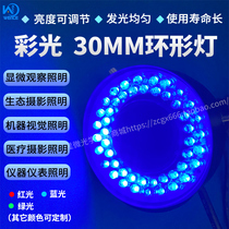 Inner diameter 30mm red green blue LED light source microscope split adjustable metal ccd vision machine lens light