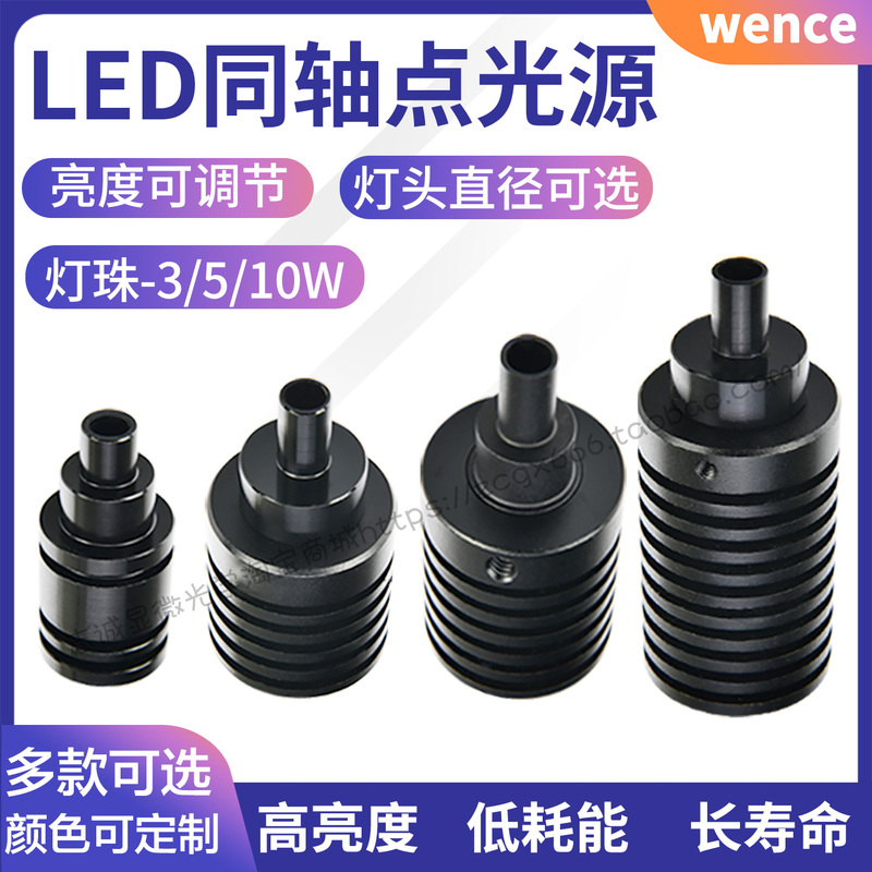 Led Point Light Coaxial Light Source Electron Microscope Industrial Camera Professional Light 6 8 9 10 11 13 15mm Led Point Light Coaxial Light Source Electron Microscope Industrial Camera Professional Light 6 8 9 10 11 13 15mm
