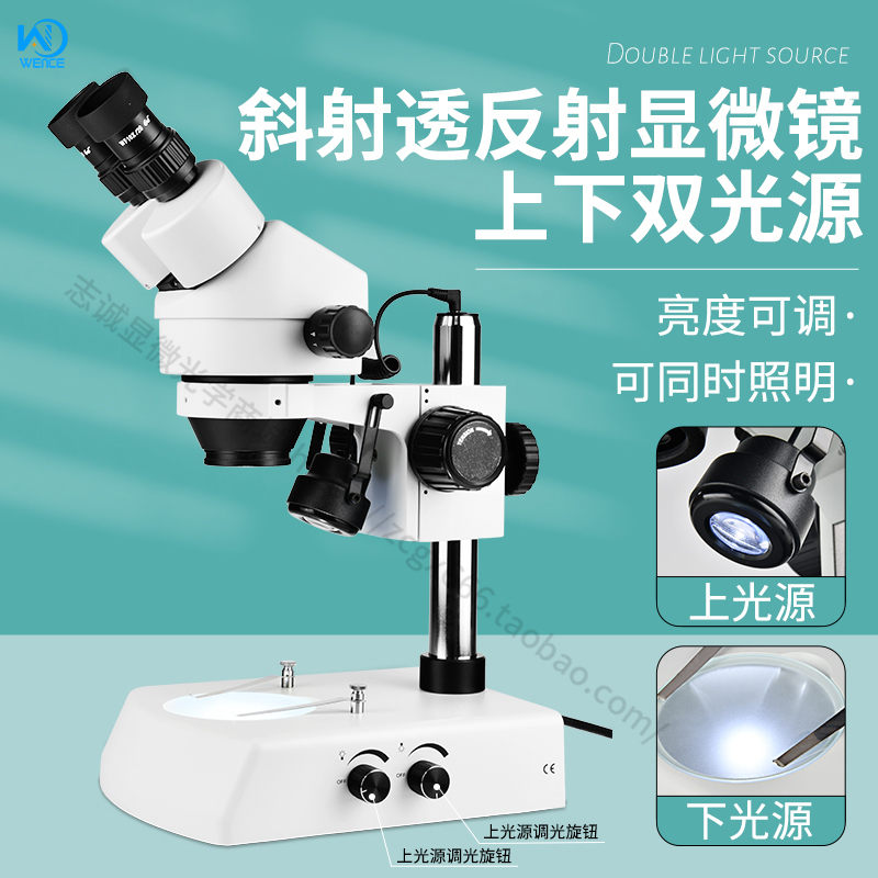 Oblique Illumination Transmissive and Reflective Upper and Lower Light Source Microscope Szm7045 Binocular Stereo Continuous Zoom 7-90 Times Led Light Oblique Illumination Transmissive and Reflective Upper and Lower Light Source Microscope Szm7045 Binocular Stereo Continuous Zoom 7-90 Times Led Light