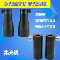 Cold light source condenser lens fiber collector trumpet adjustable condenser halogen double tube bifurcation soft and hard single tube