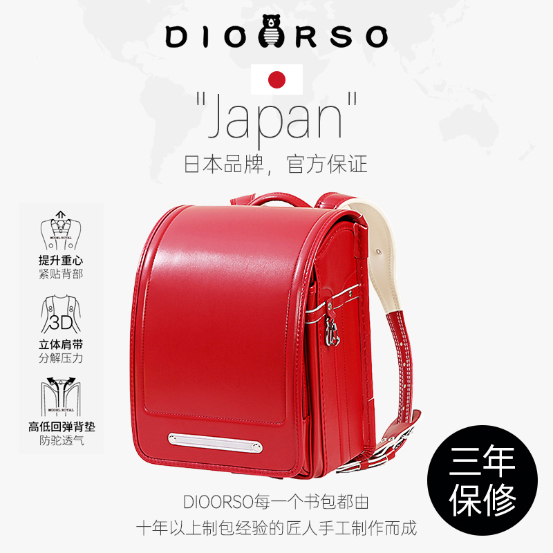 dioorso Japanese elementary school children's schoolbags male and female children with double shoulder backpack one third to sixth grade minus minus care protection-Taobao