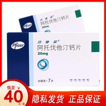  As low as 46 boxes) Lipitor Lipitor (Lipitor) Atorvastatin Calcium Tablets 20mg*7 boxes Coronary Heart disease hyperlipidemia hypercholesterolemia