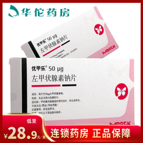 As low as 28 (9 boxes)Youjia Le Youjia Le levothyroxine Sodium tablets 50ug*100 tablets box alternative treatment of hypothyroidism