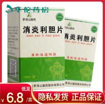 As low as 6 8 boxes) Luo Fushan Xiaoyan Lidan tablets 0 25g * 100 tablets * 1 bottle box acute cholecystitis cholangitis