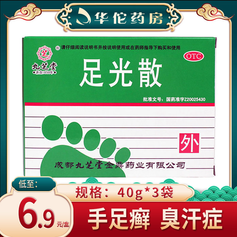 Kyushi Hall foot dispersed 40g*3 bags of hands with psoriasis and foot pink soda stinks