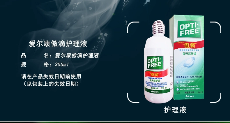 Alcon tự hào giảm 355ml * 2 ly vô hình chăm sóc sắc đẹp làm đẹp nhập khẩu xi-rô làm sạch - Thuốc nhỏ mắt