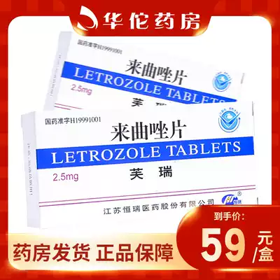 Multi-box as low as 59 boxes) Fury Letrozole Tablets 2 5mg * 10 tablets Postmenopausal early breast cancer Advanced breast cancer