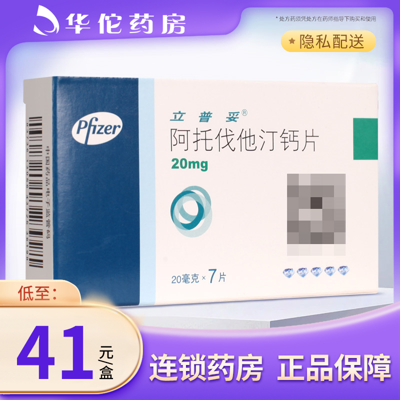 Multiple boxes as low as 41 boxes) Lipitor Lipitor Atorvastatin Calcium Tablets 20mg*7 Boxes Coronary Heart Disease Hyperlipidemia Hypercholesterolemia