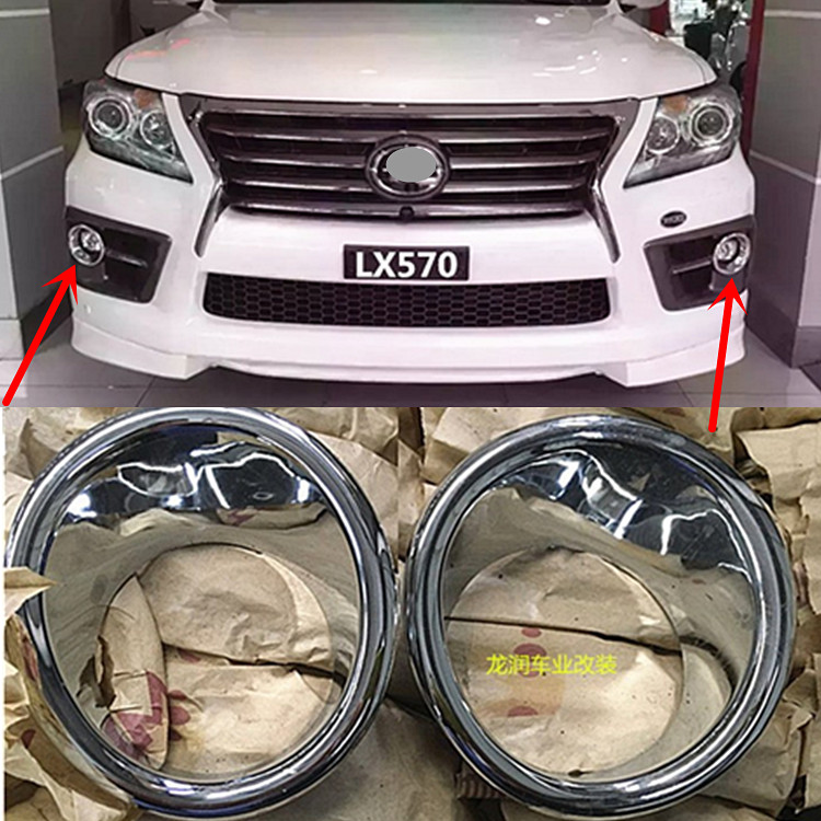 12-15 years sports version LX570 bar lampshade fog lamp electroplating cover bar lamp frame fog lamp frame electroplating frame