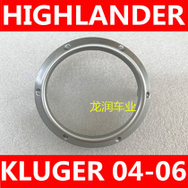 04-06 HIGHLANDER KLUGER Highlander Bar Lampshade Fog Lampshade Bar Lamp Frame Fog Lamp Frame