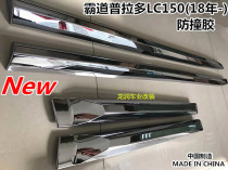 10-20 Prado overlord LC150 2700 3500 4000 body trim strip door anti-collision rubber strip