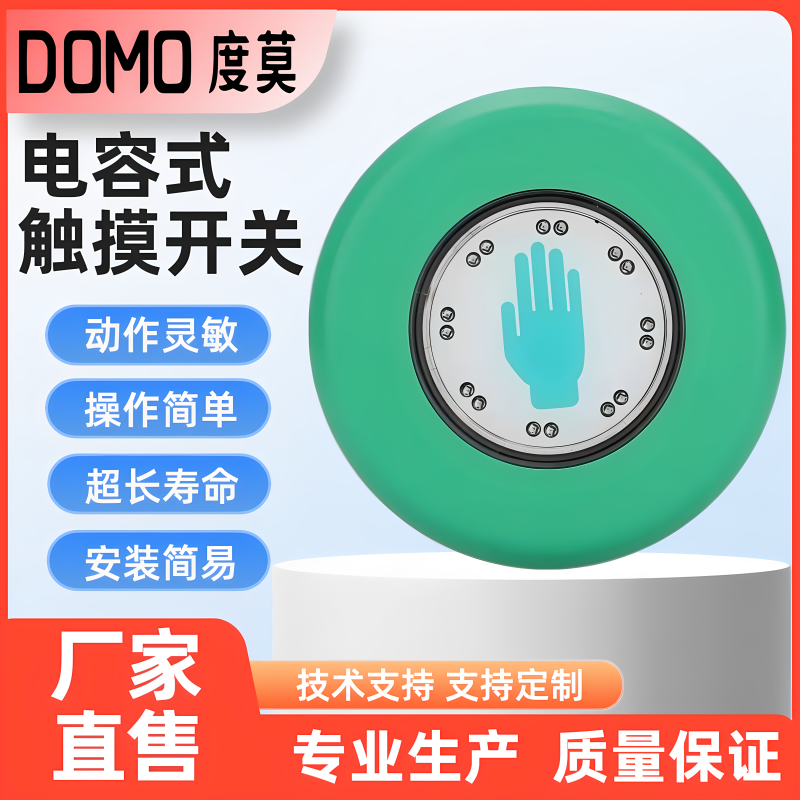 Capacitive Touch Switch, Light Touch Switch, Touch Sensor Switch, Touch Button, Touch Key Capacitive Touch Switch, Light Touch Switch, Touch Sensor Switch, Touch Button, Touch Key