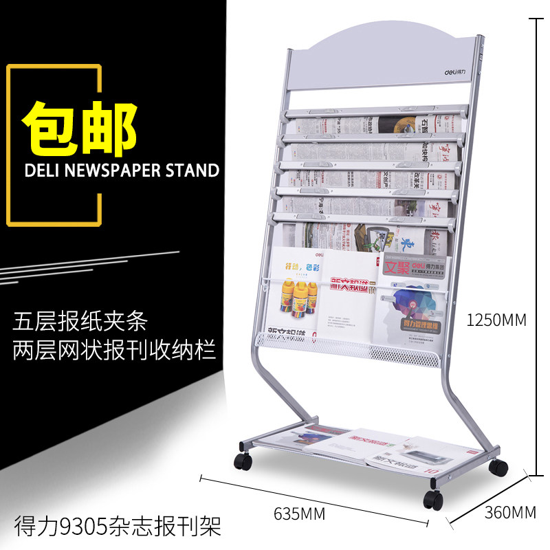 Powerful 9305 Newspaper Rack Book Rack Magazine Rack Information Display Propaganda Rack Office Newspaper Propaganda Column