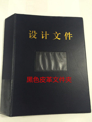 Dark blue engineering drawing binder design folder A4 design drawing drawing folder information book custom