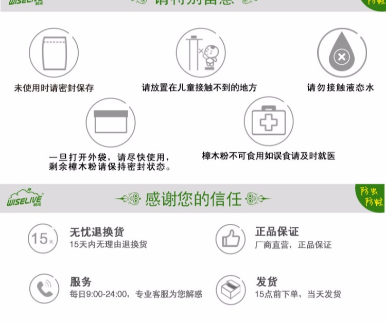 lọ xịt muỗi Liwei tự nhiên long não bột gỗ chống côn trùng mốc và thuốc chống côn trùng tự nhiên mothproof cung cấp 20 gói nhỏ của băng phiến - Thuốc diệt côn trùng thuốc xịt côn trùng raid