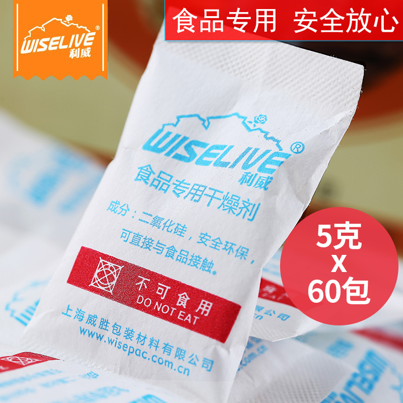 Liwei tea biscuits Health products Food desiccant 5g*60 packs Silicone dehumidifier moisture-proof beads medicine package material certificate