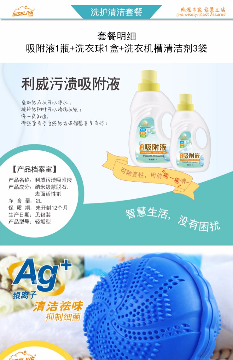 thuốc tẩy quần áo javen [Lượng hàng hóa] Chất tẩy rửa giặt quần áo Liwei chất lỏng bọt thấp kháng khuẩn làm sạch bóng montmorillonite - Dịch vụ giặt ủi nước tẩy trắng quần áo giá