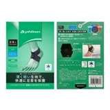 法藤 Японская импортная легкая и тонкая спортивная эластичная повязка подходит для мужчин и женщин, для бега