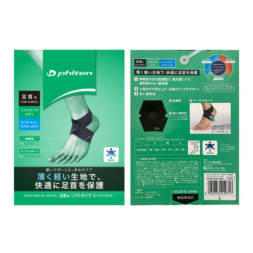 法藤 Японская импортная легкая и тонкая спортивная эластичная повязка подходит для мужчин и женщин, для бега