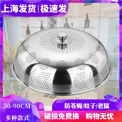 Thickened stainless steel dish cover, table cover, table cover, bowl, Rice cover, large dust-proof leftovers summer fly cover