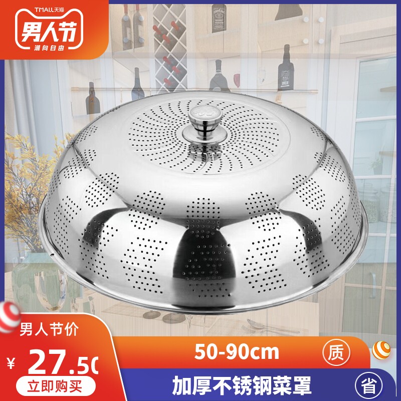 Thickened stainless steel vegetable cover table cover Bowl Hood Meal Hood Dust Proof Dining Room Leftover Vegetable Summer Home New Gaidish Anti-Fly Hood