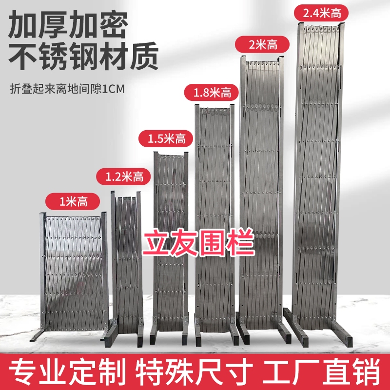 Stainless Steel Manual Telescopic Fence, Movable Fence, School Safety Guardrail, Outdoor Construction Warning Isolation Barrier