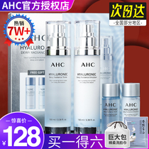 AHC water milk set Shenxian water official flagship store skin care moisturizing oil skin moisturizing summer fresh men