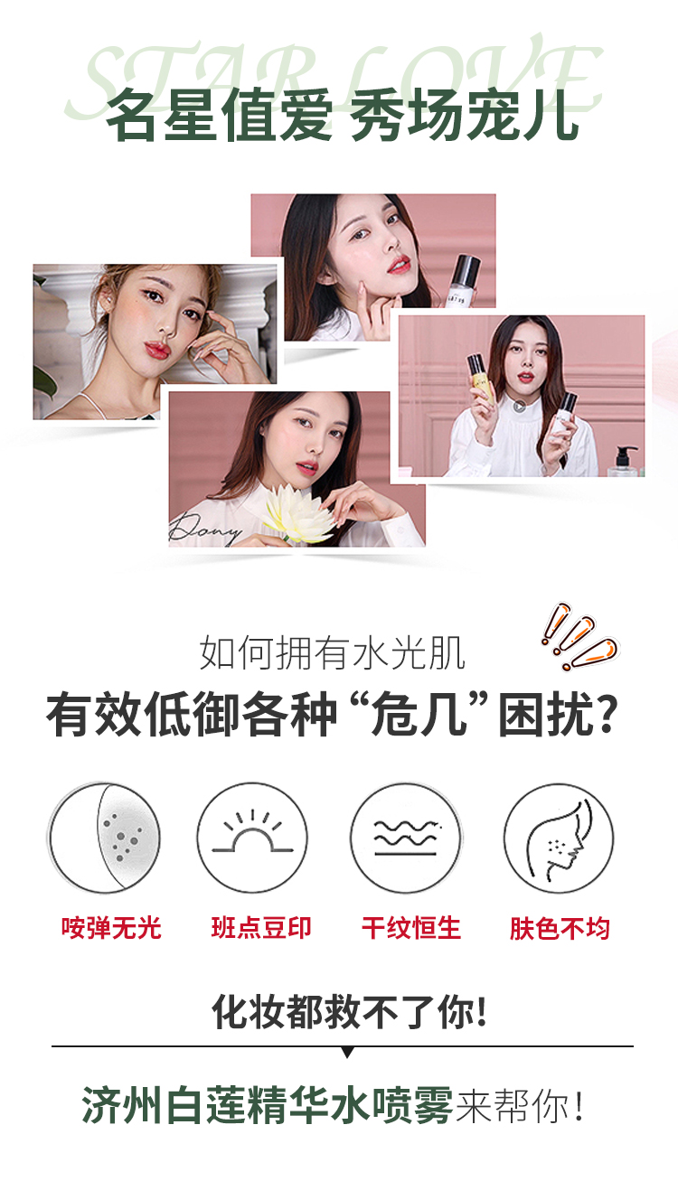 Hàn Quốc Hoa sen tinh khiết Tinh chất trà núi Jeju Bai Lian Chất chống oxy hóa Làm sáng dưỡng ẩm tinh chất trái cây cô đặc inspire