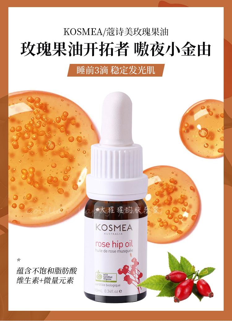 Úc Kosmea 美 美 瑰 油 油 油 Sửa chữa mụn trứng cá chống oxy hóa Sửa chữa dưỡng ẩm Tinh chất dầu vàng nhỏ serum kén tằm vàng