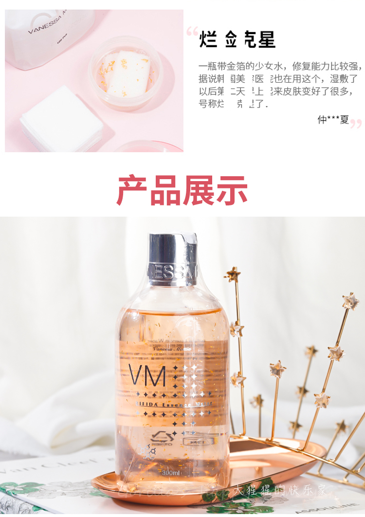 Hàn Quốc VM 金 女 精 精 水 多 用 用 用 保 保 补 保 保 水 水 保 精 精 tinh chất loreal