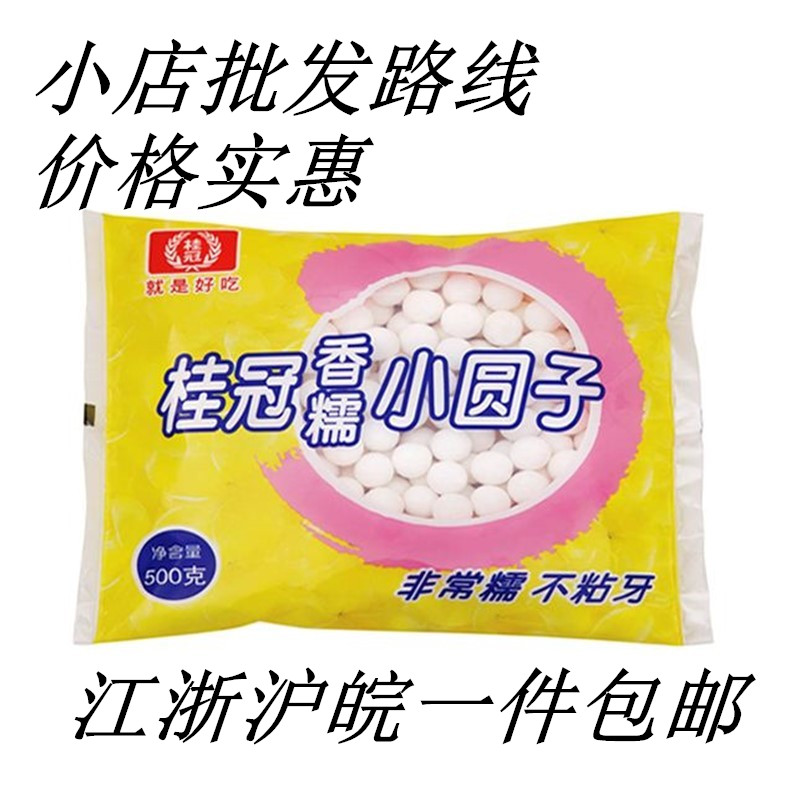 Laureate 500g*20 packs of sticky rice nourishment soup dessert dessert ice milk tea