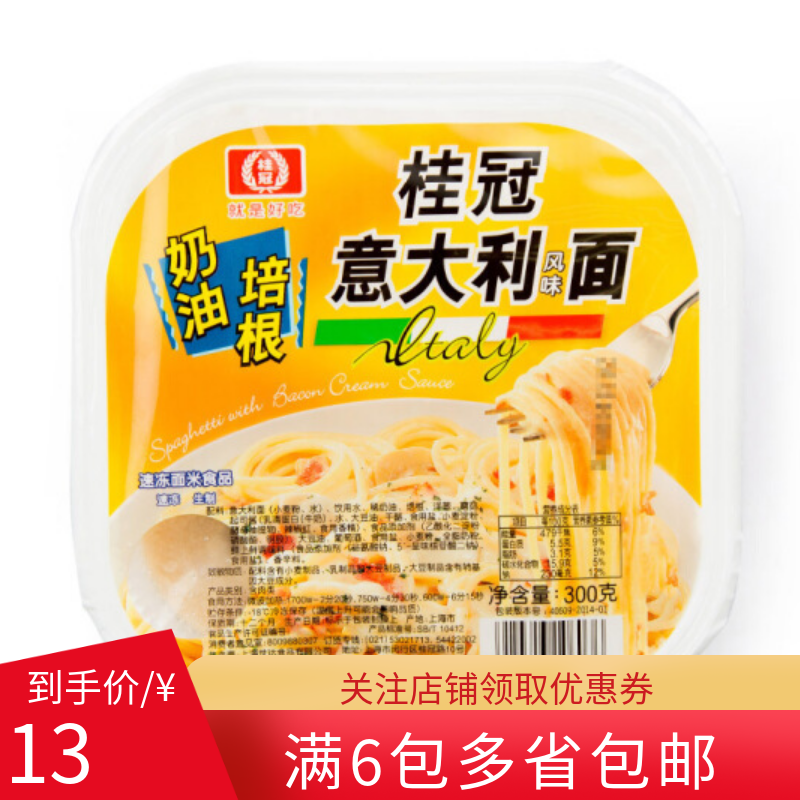 Laurel 300g cream bacon pasta style sloth fast food delicious pasta microwave ready-to-eat