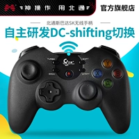 Beitong Sparta SK usb máy tính trò chơi pc360 điều khiển không dây Android điện thoại di động TV box bóng đá trực tiếp FIFAonline3 Xbox hơi arcade simulator tay cầm chơi game ps4