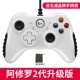 Beitong Ashura se2 phiên bản cáp gamepad usb máy tính PC360 nhà TV xboxone bóng đá trực tiếp NBA2K19 Devil May Cry 5 sói sói FIFAol4 ps notebook - Người điều khiển trò chơi