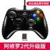 Beitong Ashura se2 phiên bản cáp gamepad usb máy tính PC360 nhà TV xboxone bóng đá trực tiếp NBA2K19 Devil May Cry 5 sói sói FIFAol4 ps notebook - Người điều khiển trò chơi Người điều khiển trò chơi