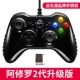 Beitong Ashura se2 phiên bản cáp gamepad usb máy tính PC360 nhà TV xboxone bóng đá trực tiếp NBA2K19 Devil May Cry 5 sói sói FIFAol4 ps notebook - Người điều khiển trò chơi