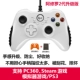 Beitong Ashura se2 phiên bản cáp gamepad usb máy tính PC360 nhà TV xboxone bóng đá trực tiếp NBA2K19 Devil May Cry 5 sói sói FIFAol4 ps notebook - Người điều khiển trò chơi