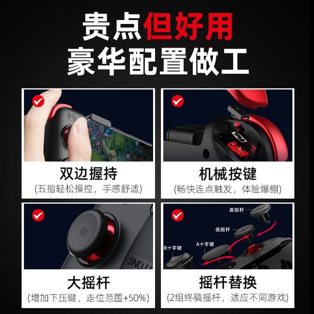 Beitong G2 game controller artifact auxiliary one-click change to get glory Apple Android phone controller dedicated peripherals Huawei 3 ເຕັກ​ໂນ​ໂລ​ຊີ aiming