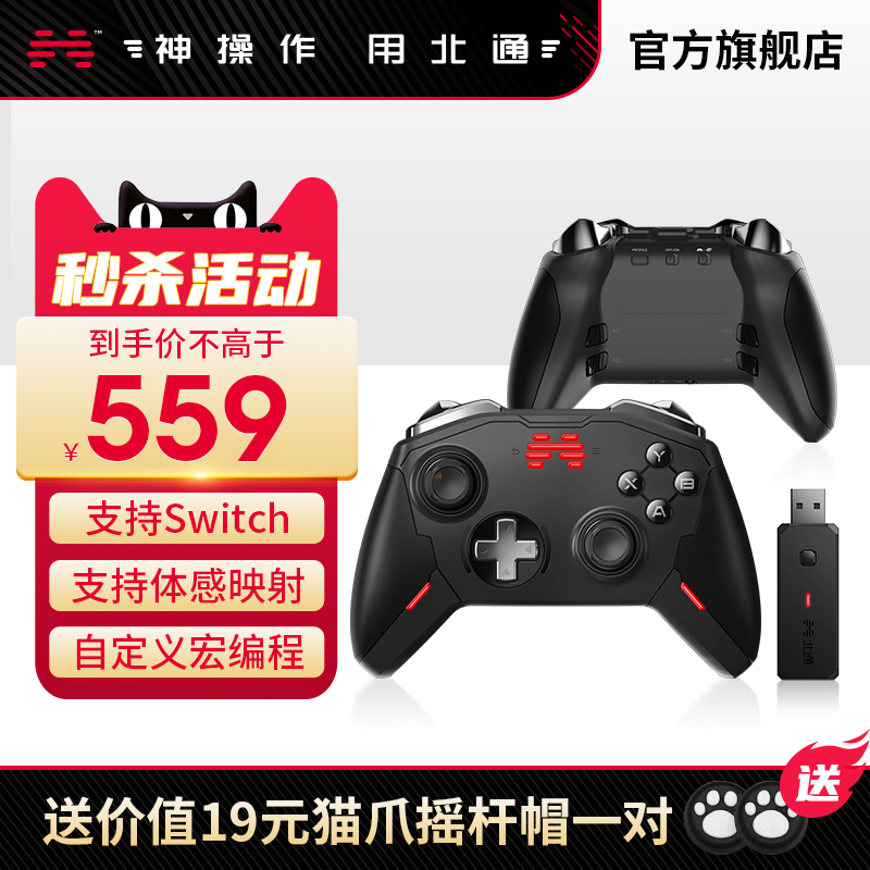 Nintendo switch explores discovery of Alselda NS North Tunes Zeus T6 elite mechanical game handle only wolf steam computer pc version Wireless NBA2K22 Magic Hunter p