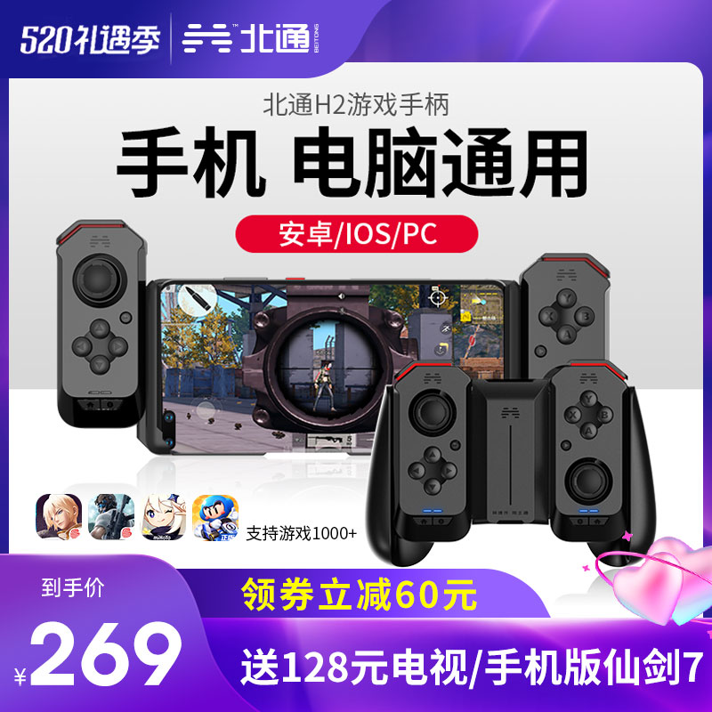 Hand Cruise North Pass H2 King Game Handle Huawei Mobile Phone Eat Chicken Theorizer External Device Automatic With Press Gun Hero Leagues LOL Assist One-Key Seconds For An Android Apple Computer Pc Version Send Glory