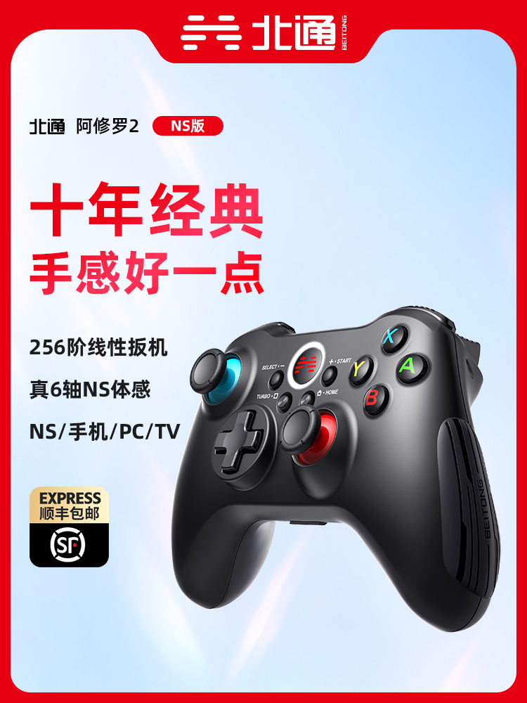 北通阿修罗2te无线特斯拉pc电脑版xbox任天堂switch游戏手柄ns双人成行nba2k23蓝牙手柄steam塞尔达王国之泪