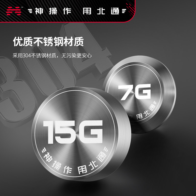 Beitong Ashura 3 counterweight 7G * 2 15g * 2 total 4 pieces