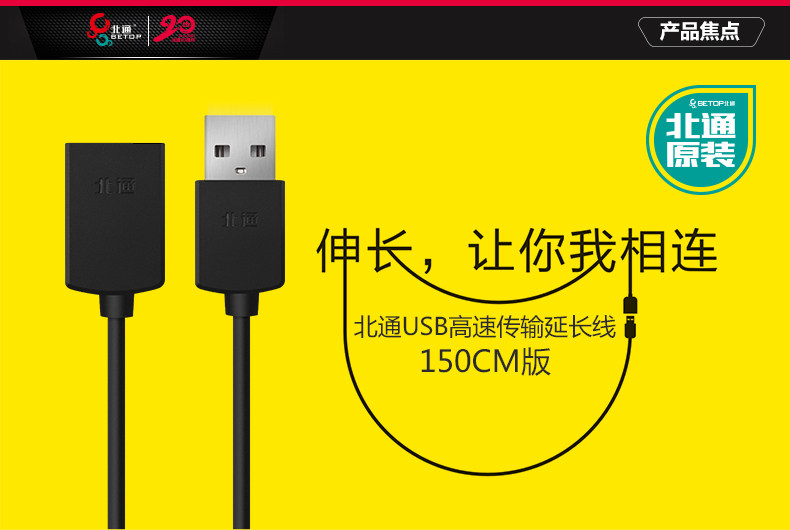 Prolongateur USB - Ref 434934 Image 6